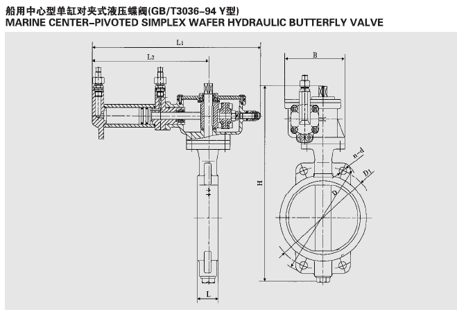 GB3036-94船用中心型液動(dòng)式蝶閥(圖1)