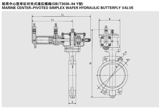 GB3036-94船用中心型液动式蝶阀(图1)