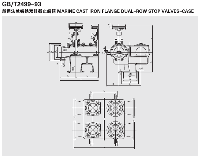 GB2499-93 船用法兰铸铁双排三联截止阀箱S、SS型(图1)