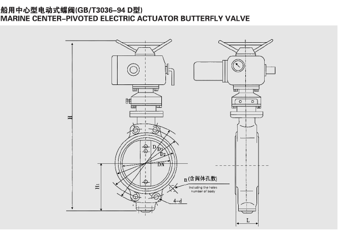 GB3036-94船用中心型电动式蝶阀 D型(图1)