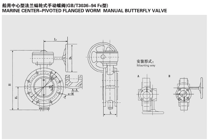 GB3036 船用中心型启动蝶阀FC型(图1)